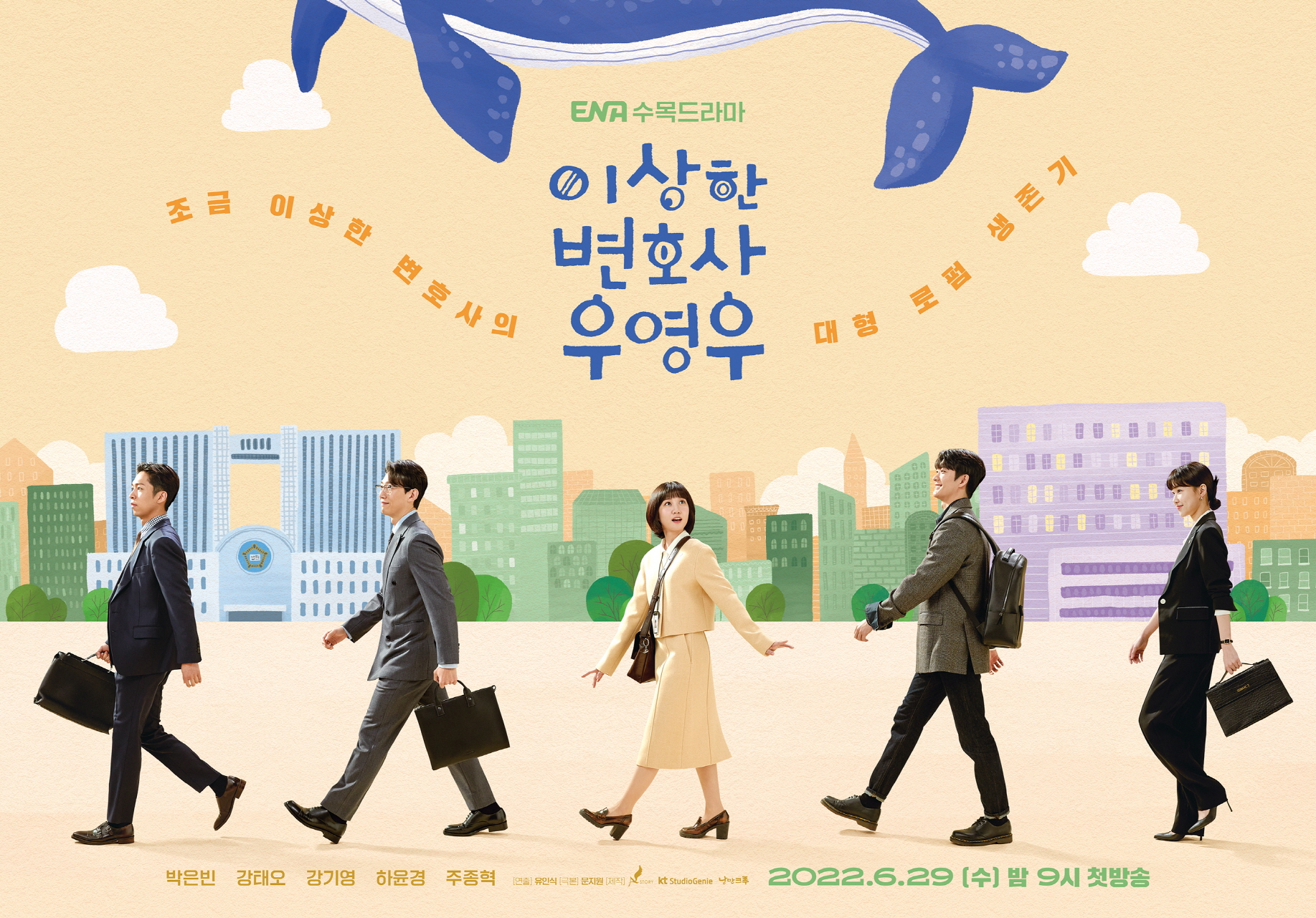 넷플릭스 :: 이상한 변호사 우영우 리뷰 (넷플릭스 세계순위) 2 ywAAAAAAQABAAACAUwAOw==