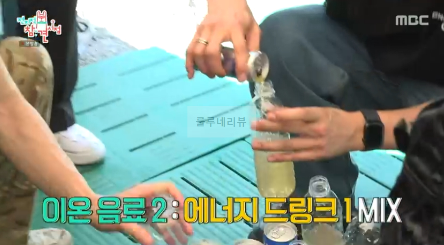 전지적참견시점 엔하이픈 홍유키 에너지 up 특제 음료 레시피 - 활력 업 4 ywAAAAAAQABAAACAUwAOw==
