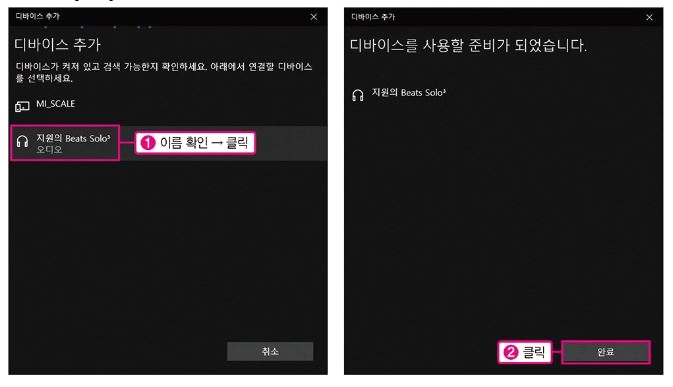내PC에 블루투스 연결 하는 방법 및 장치 추가 하기.. 6 ywAAAAAAQABAAACAUwAOw==