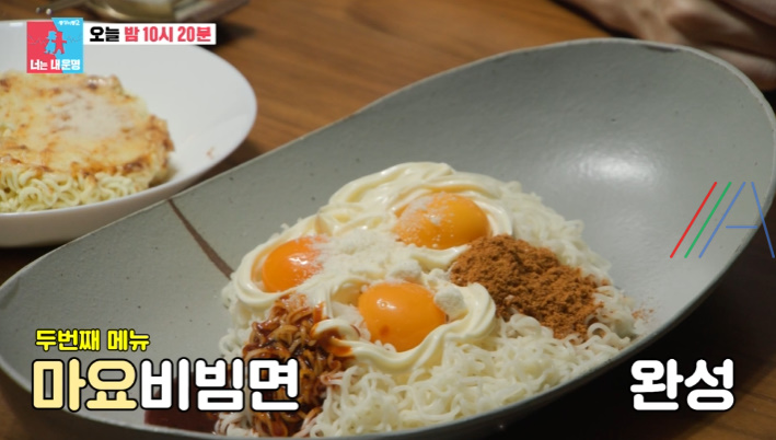 너는내운명 비빔마요면 마요비빔면 레시피 만드는 법 - 문재완 이지혜 이색 라면 만들기 7 ywAAAAAAQABAAACAUwAOw==