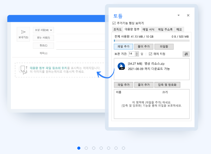 토틀(totle) 아웃룩에서 부족한 부분들을 채워주는 애드인 솔루션 2 ywAAAAAAQABAAACAUwAOw==