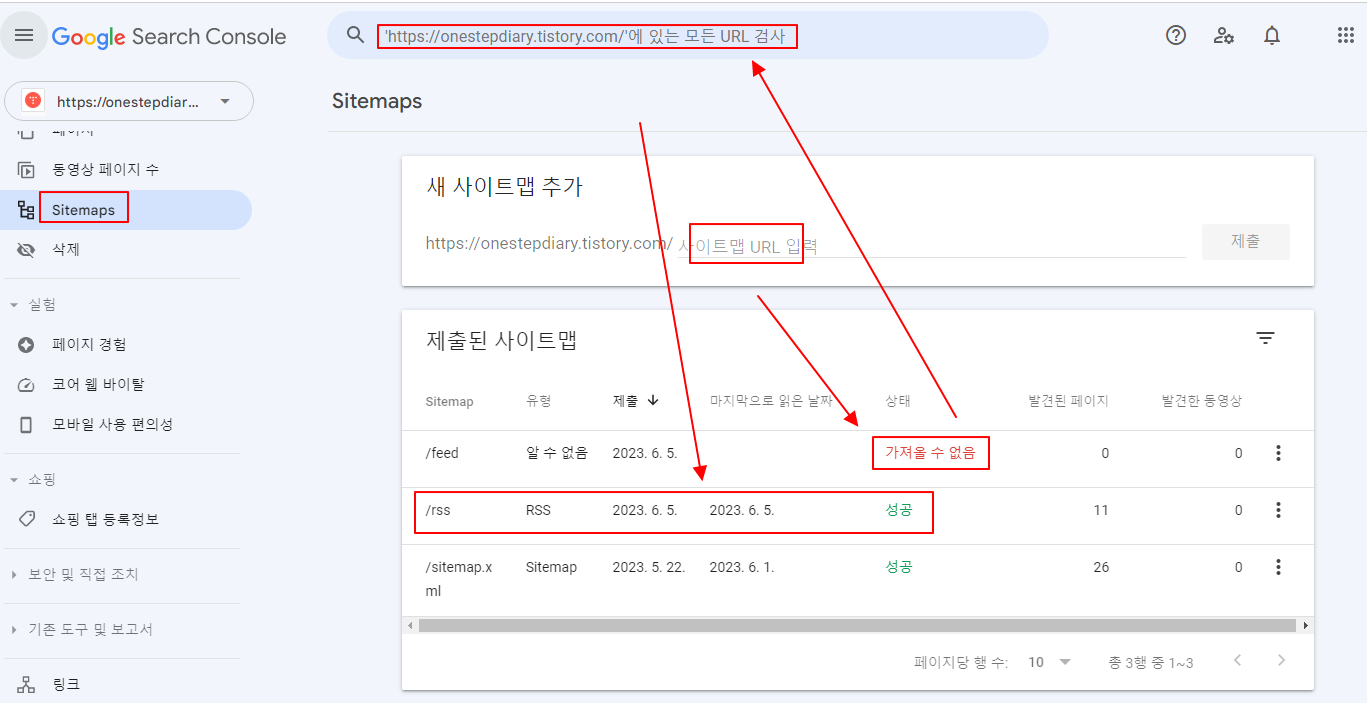 구글 서치 콘솔에 xml 사이트맵, rss 등록하고 구글 크롤링 속도 조절하기 2 ywAAAAAAQABAAACAUwAOw==