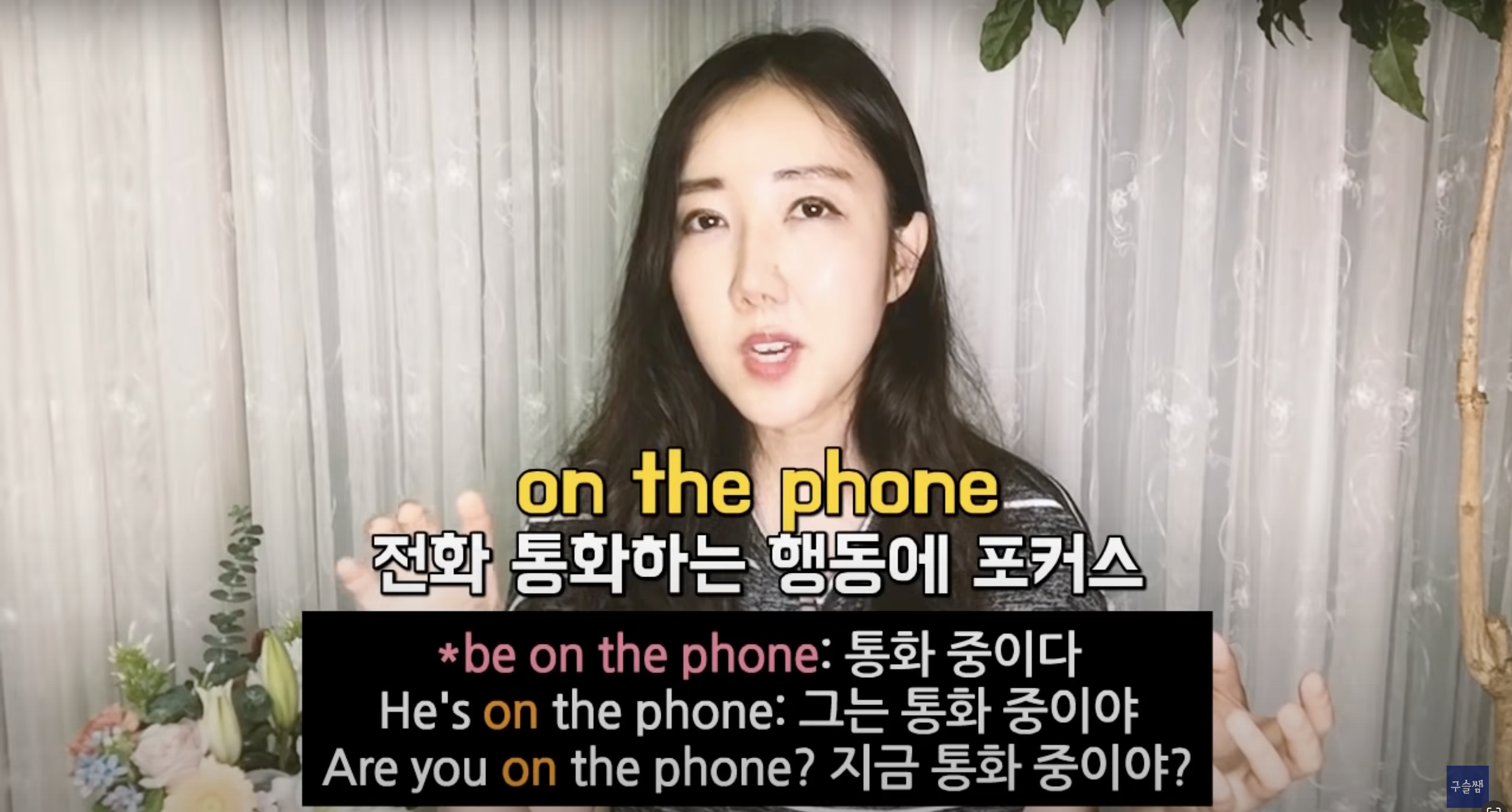 On the phone, Over the phone 대해서 알아보기 6 ywAAAAAAQABAAACAUwAOw==