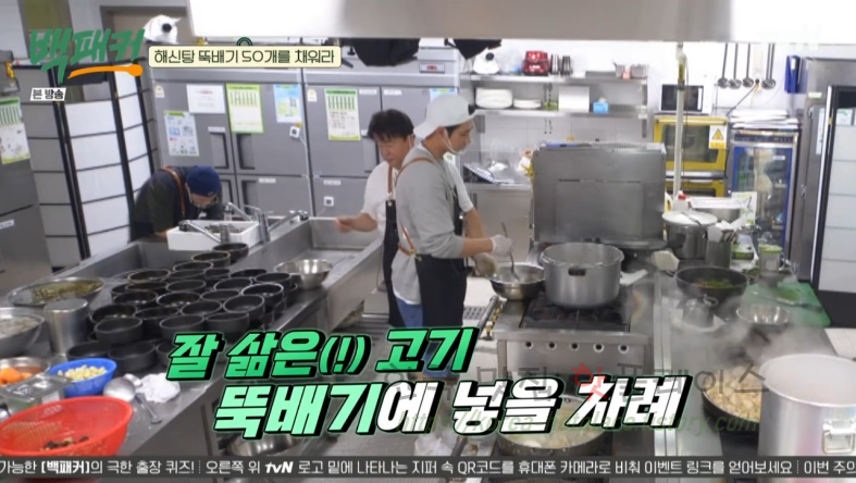 백패커 백종원 육해공 해신탕 뚝배기 레시피 32 ywAAAAAAQABAAACAUwAOw==