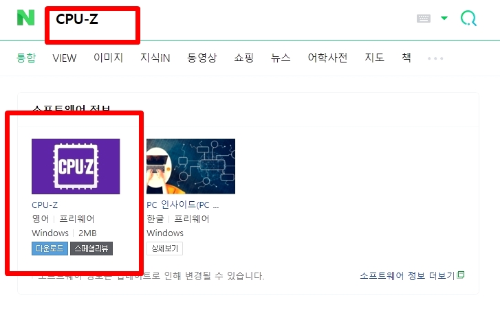 내 PC 메인보드,메모리 ,그래픽카드 등 사양확인하기 4 ywAAAAAAQABAAACAUwAOw==