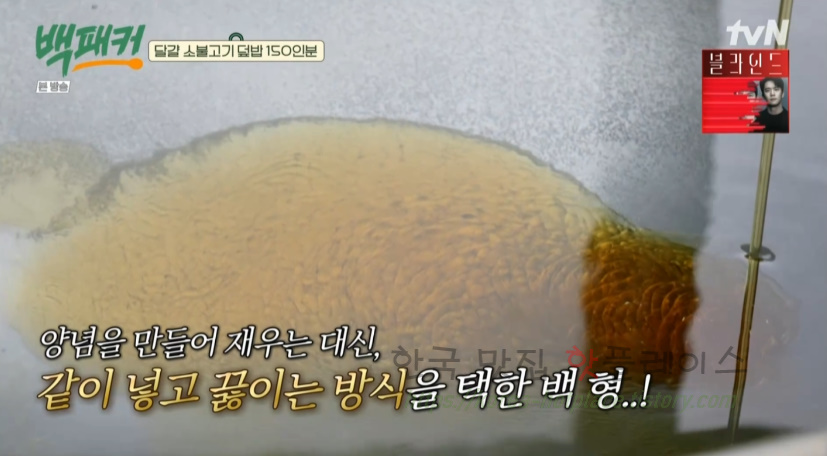 백패커 달걀 소불고기 덮밥 만들기 레시피 6 ywAAAAAAQABAAACAUwAOw==