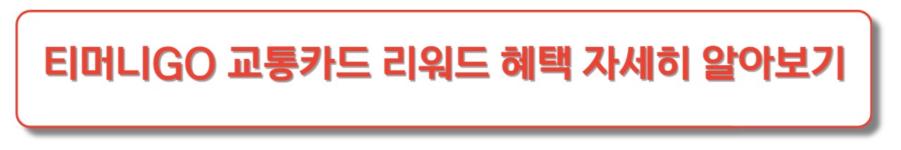 고속버스 예매 할인 받는 방법 (휴가, 추석 명절 고속버스 이용 시) 7 ywAAAAAAQABAAACAUwAOw==
