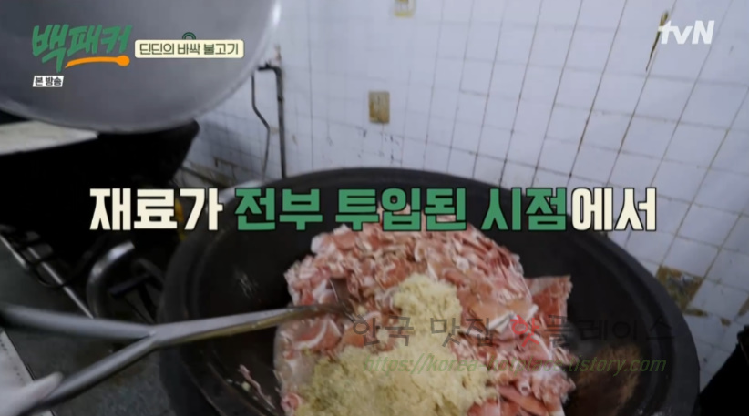백패커 바싹 불고기 만들기 레시피 - 딘딘의 바싹불고기 7 ywAAAAAAQABAAACAUwAOw==