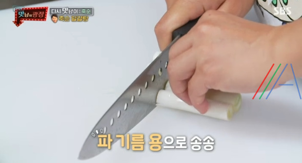 맛남의 광장 죽순 달걀탕 레시피 만드는법 / 양세형 7 ywAAAAAAQABAAACAUwAOw==
