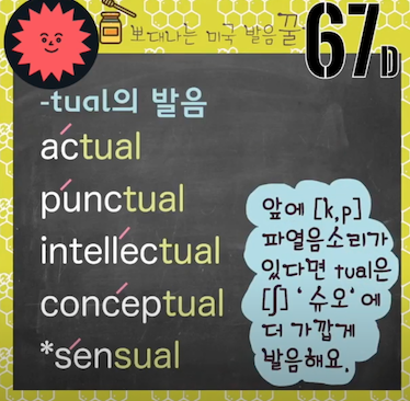 발음꿀팁 67강 - 한국인이 어려워하는 발음, l로 끝나는 단어들 발음 비법 4 ywAAAAAAQABAAACAUwAOw==