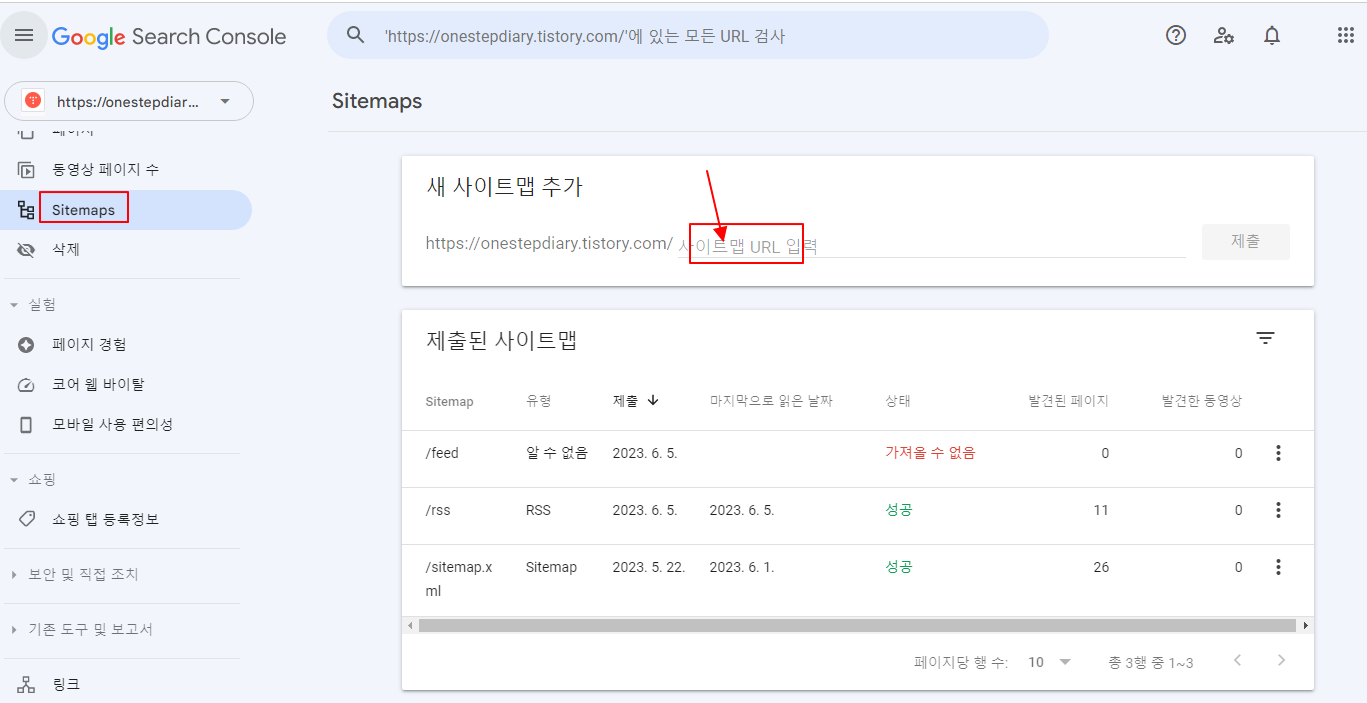 구글 서치 콘솔에 xml 사이트맵, rss 등록하고 구글 크롤링 속도 조절하기 1 ywAAAAAAQABAAACAUwAOw==