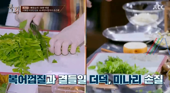쿡킹 이혜정 복어껍질초무침 레시피 만드는 법 7 ywAAAAAAQABAAACAUwAOw==