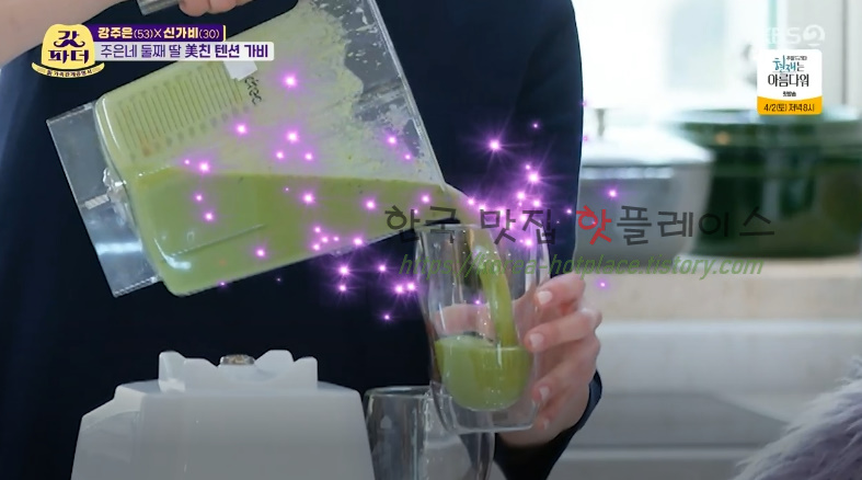 갓파더 강주은 그린 스무디 레시피 1 ywAAAAAAQABAAACAUwAOw==