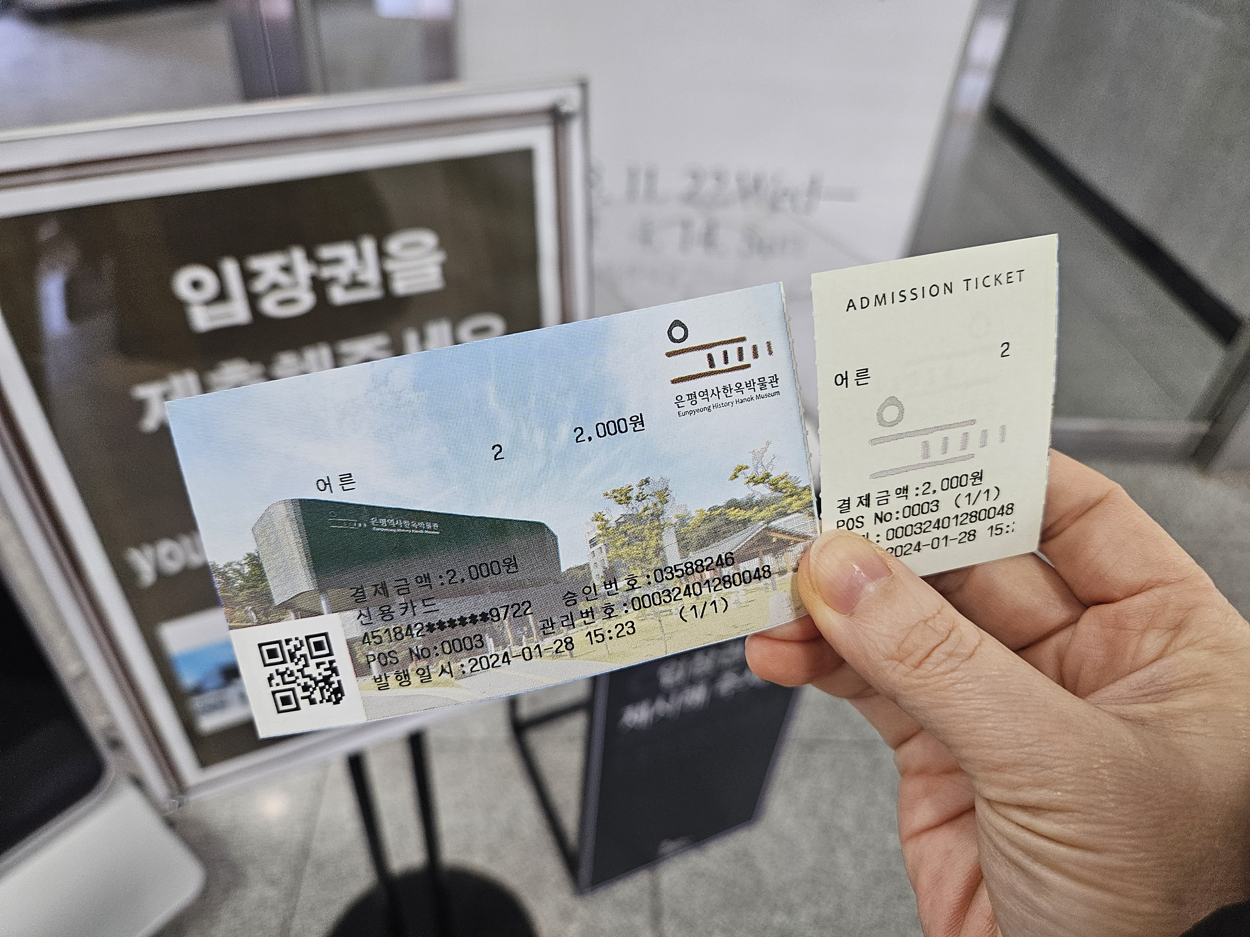 은평한옥마을 가볼만한곳 은평역사한옥박물관 후기 (ft. 주차팁) 8 ywAAAAAAQABAAACAUwAOw==