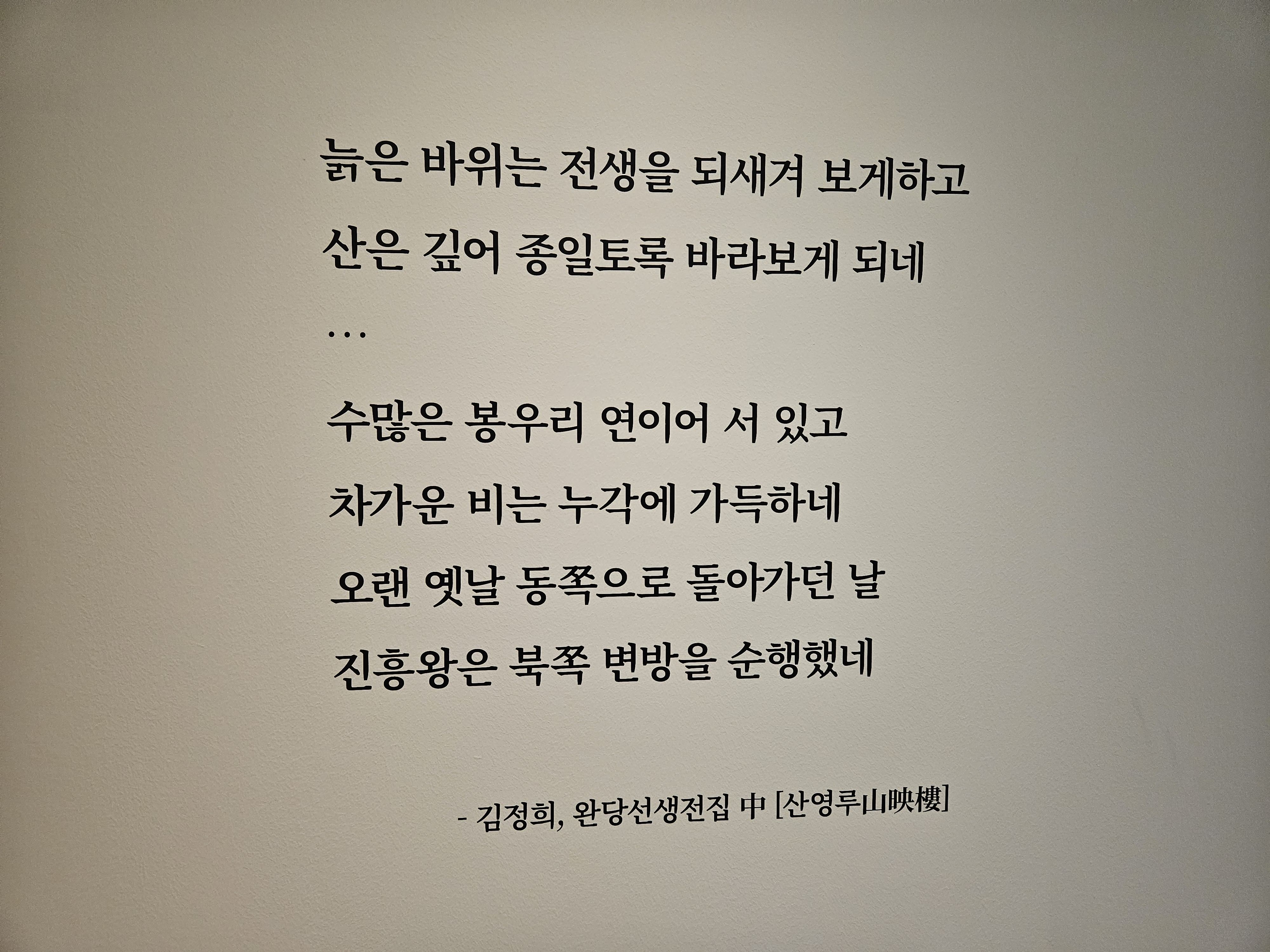 은평한옥마을 가볼만한곳 은평역사한옥박물관 후기 (ft. 주차팁) 27 ywAAAAAAQABAAACAUwAOw==