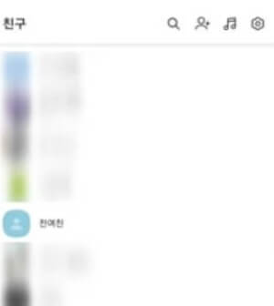 카톡차단 하는법 & 카톡차단확인방법 4 ywAAAAAAQABAAACAUwAOw==
