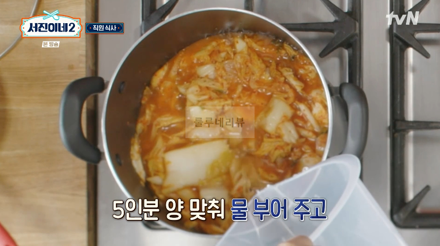 서진이네 저녁 식사 김치찌개 레시피 feat 국물내기 한 알 코인육수 4 ywAAAAAAQABAAACAUwAOw==