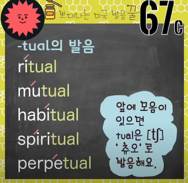 발음꿀팁 67강 - 한국인이 어려워하는 발음, l로 끝나는 단어들 발음 비법 3 ywAAAAAAQABAAACAUwAOw==