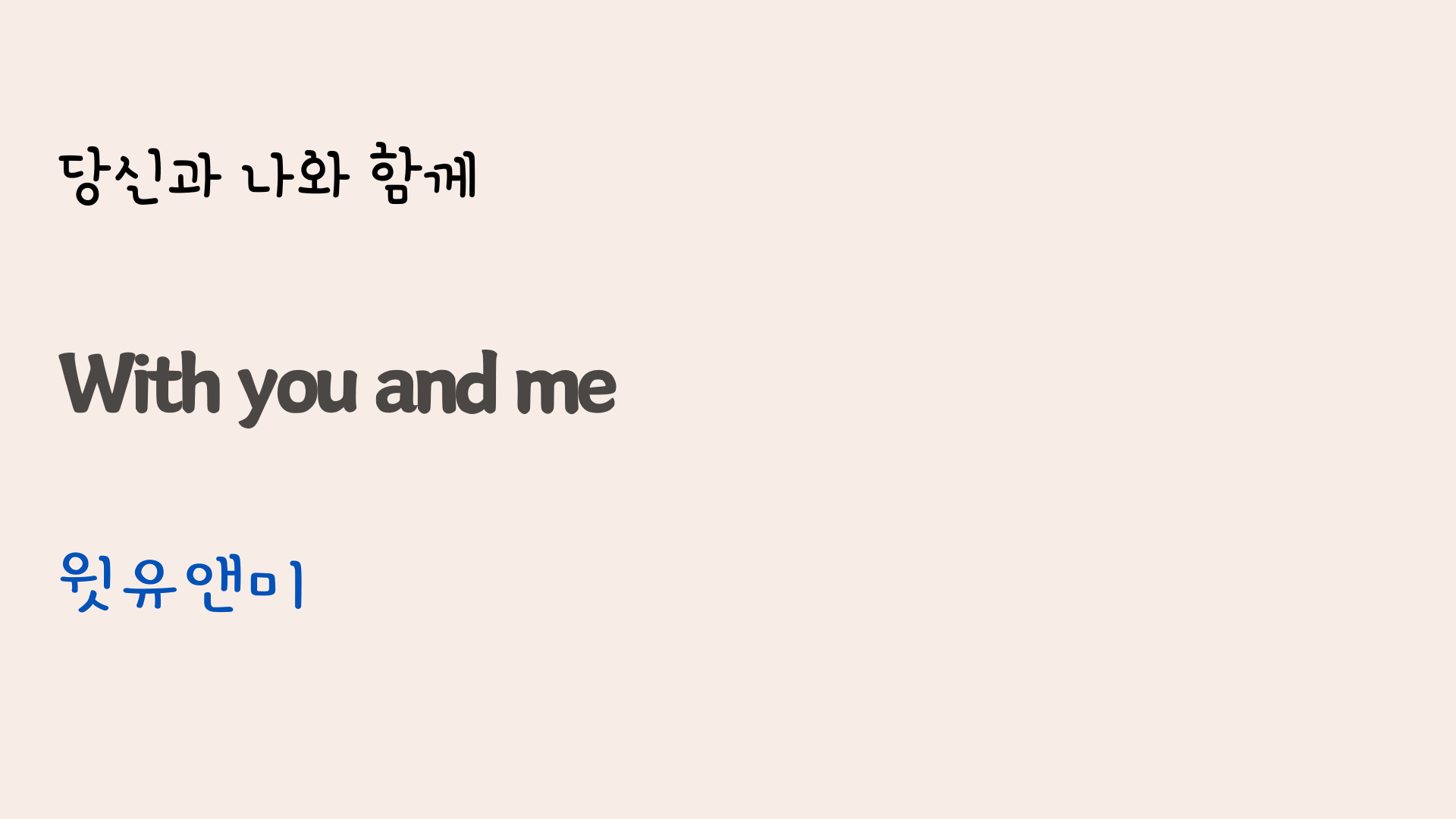 팝송 Wind of Change 가사 해석 발음 총정리 31 ywAAAAAAQABAAACAUwAOw==