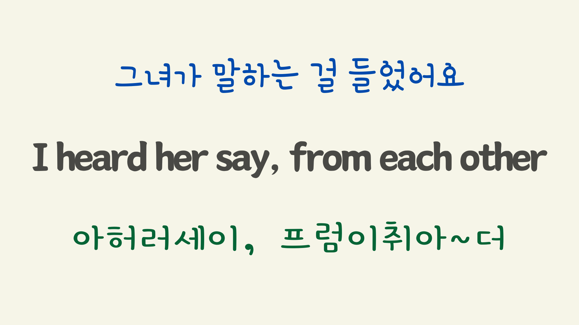 팝송 Hard to say I'm sorry 가사 해석 우리말 발음 4 ywAAAAAAQABAAACAUwAOw==
