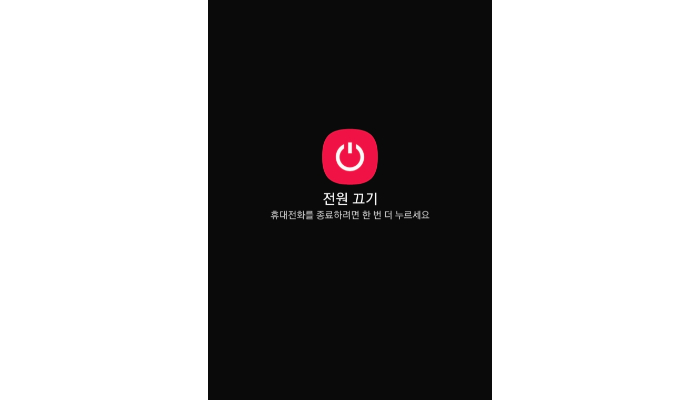 핸드폰 속도가 느려질 때 해결방법 4 ywAAAAAAQABAAACAUwAOw==