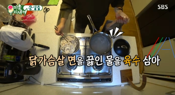 미운우리새끼 궁생충 이상민 닭가슴살 라면 요리 레시피 9 ywAAAAAAQABAAACAUwAOw==