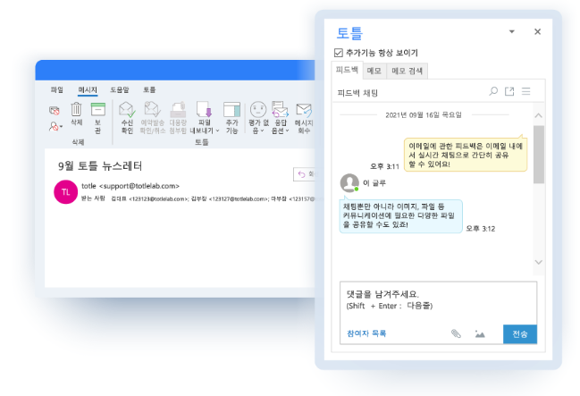 토틀(totle) 아웃룩에서 부족한 부분들을 채워주는 애드인 솔루션 12 ywAAAAAAQABAAACAUwAOw==