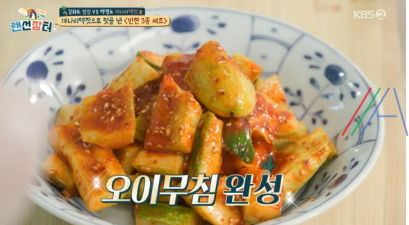 랜선장터 오이무침 만들기 레시피 만드는 법 정호영 셰프 까나리액젓 반찬 3종 세트 6 ywAAAAAAQABAAACAUwAOw==
