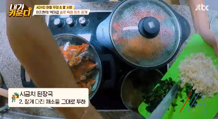 내가키운다 꽃게찜, 시금치된장국 만드는법 이지현 레시피 8 ywAAAAAAQABAAACAUwAOw==