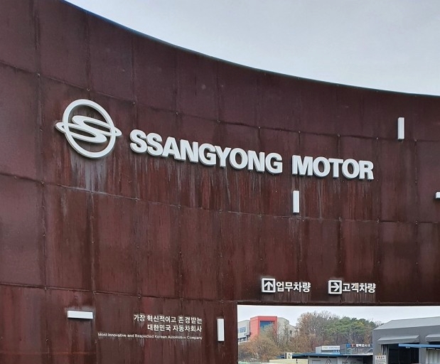 새 주인 찾는 쌍용차.."5000억 부동산" 덕에 살아나나.. 1 ywAAAAAAQABAAACAUwAOw==