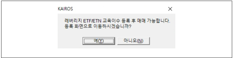 레버리지 ETF(ETF,ETN) 교육이수 및 등록방법(금융투자협회) 3 ywAAAAAAQABAAACAUwAOw==