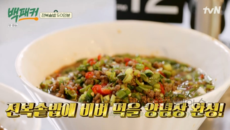 백패커 전복솥밥 양념장 만들기 레시피 - 백종원 14 ywAAAAAAQABAAACAUwAOw==