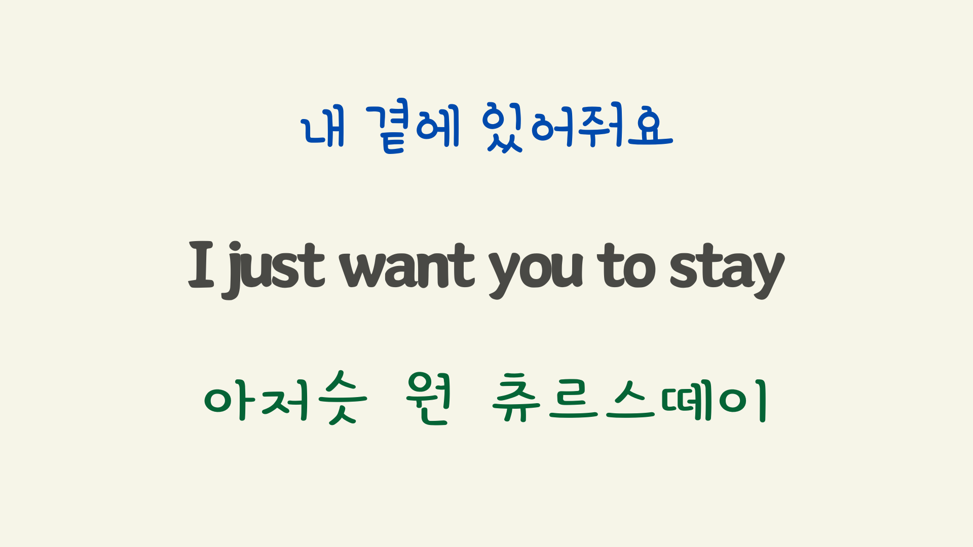 팝송 Hard to say I'm sorry 가사 해석 우리말 발음 9 ywAAAAAAQABAAACAUwAOw==