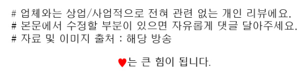 신상출시 편스토랑 어남선생 수란김치죽 레시피 만드는법 3 ywAAAAAAQABAAACAUwAOw==