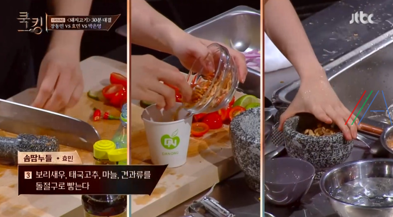 쿡킹 돼지꼬리강황밥, 쏨땀누들 효민 레시피 만드는 방법 - 2회 티아라 효민 쿡킹 요리 22 ywAAAAAAQABAAACAUwAOw==