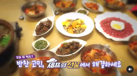6시내고향 한우 차돌 짬뽕 레시피 만드는법 - 셰프의 선물 경북 울진 1 ywAAAAAAQABAAACAUwAOw==