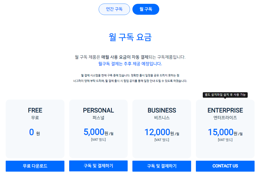 토틀(totle) 아웃룩에서 부족한 부분들을 채워주는 애드인 솔루션 22 ywAAAAAAQABAAACAUwAOw==