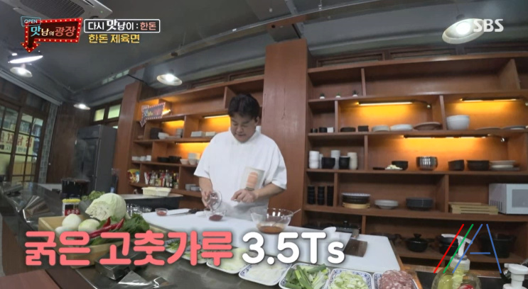 맛남의광장 백종원 한돈 제육면 만들기 만드는 법 레시피 16 ywAAAAAAQABAAACAUwAOw==