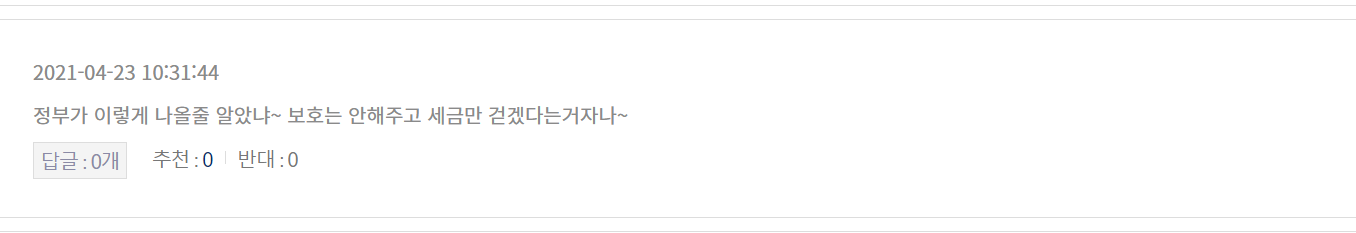 자산 아니라면서 세금은 내라?ㅋㅋㅋㅋ(feat.Beatles) 5 ywAAAAAAQABAAACAUwAOw==