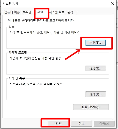 갑자기 느려진 내PC '시작프로그램 정리'로 최적화 해보자. 5 ywAAAAAAQABAAACAUwAOw==