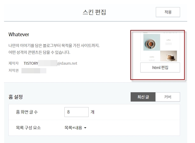 구글 애드센스 가입(HTML광고삽입)부터 지급 정산까지... 7 ywAAAAAAQABAAACAUwAOw==