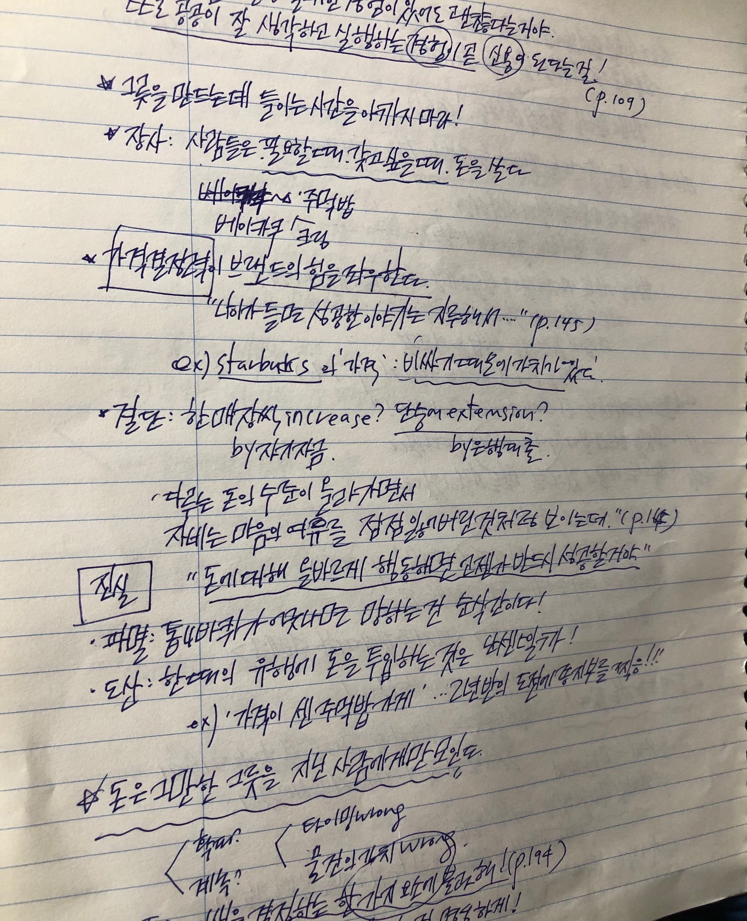 부자의 그릇 Review/이즈미 마사토/돈을 다루는 능력을 키우는 법 9 ywAAAAAAQABAAACAUwAOw==