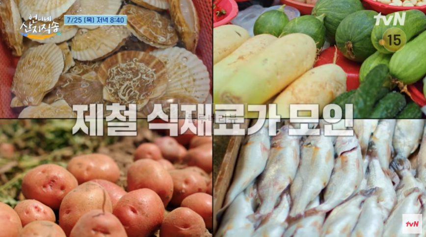 언니네 산지직송 고추장 단호박 찌개 만들기 레시피 2 ywAAAAAAQABAAACAUwAOw==