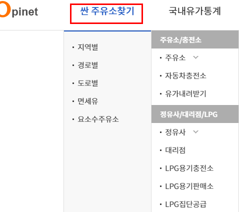 기름값 싼 가까운 주유소 현재 가격 검색이 가능한 한국석유공사 오피넷(Opinet) 알아보기 1 ywAAAAAAQABAAACAUwAOw==