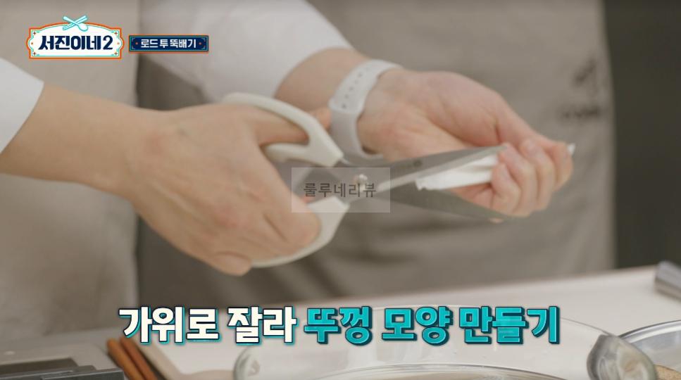 서진이네2 소갈비찜 만들기 레시피 - 채소튀김 올린 소갈비찜, 방송 레시피 그대로, 변형없음 15 ywAAAAAAQABAAACAUwAOw==