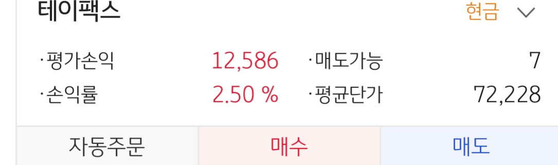 주식 매수 평균 단가가 얼마나 중요한가 5 ywAAAAAAQABAAACAUwAOw==