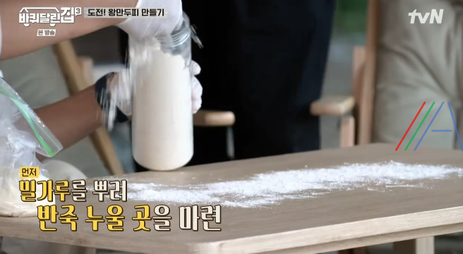 바퀴달린집3 김치 만둣국 레시피 - 김영옥 보자기 왕만두 만들기 - 바달집 음식 요리 6 ywAAAAAAQABAAACAUwAOw==