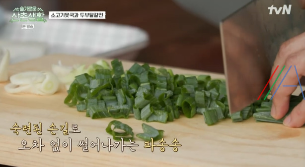 슬기로운산촌생활 소고기뭇국 만들기 레시피 3 ywAAAAAAQABAAACAUwAOw==