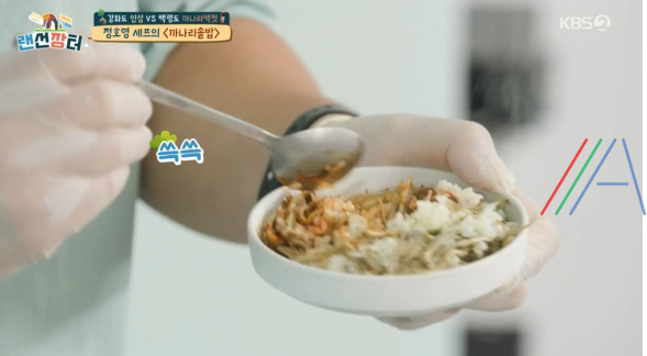 랜선장터 까나리 솥밥 레시피 만드는법 정호영 셰프 까나리액젓 밥 짓는법 9월 8일 5 ywAAAAAAQABAAACAUwAOw==