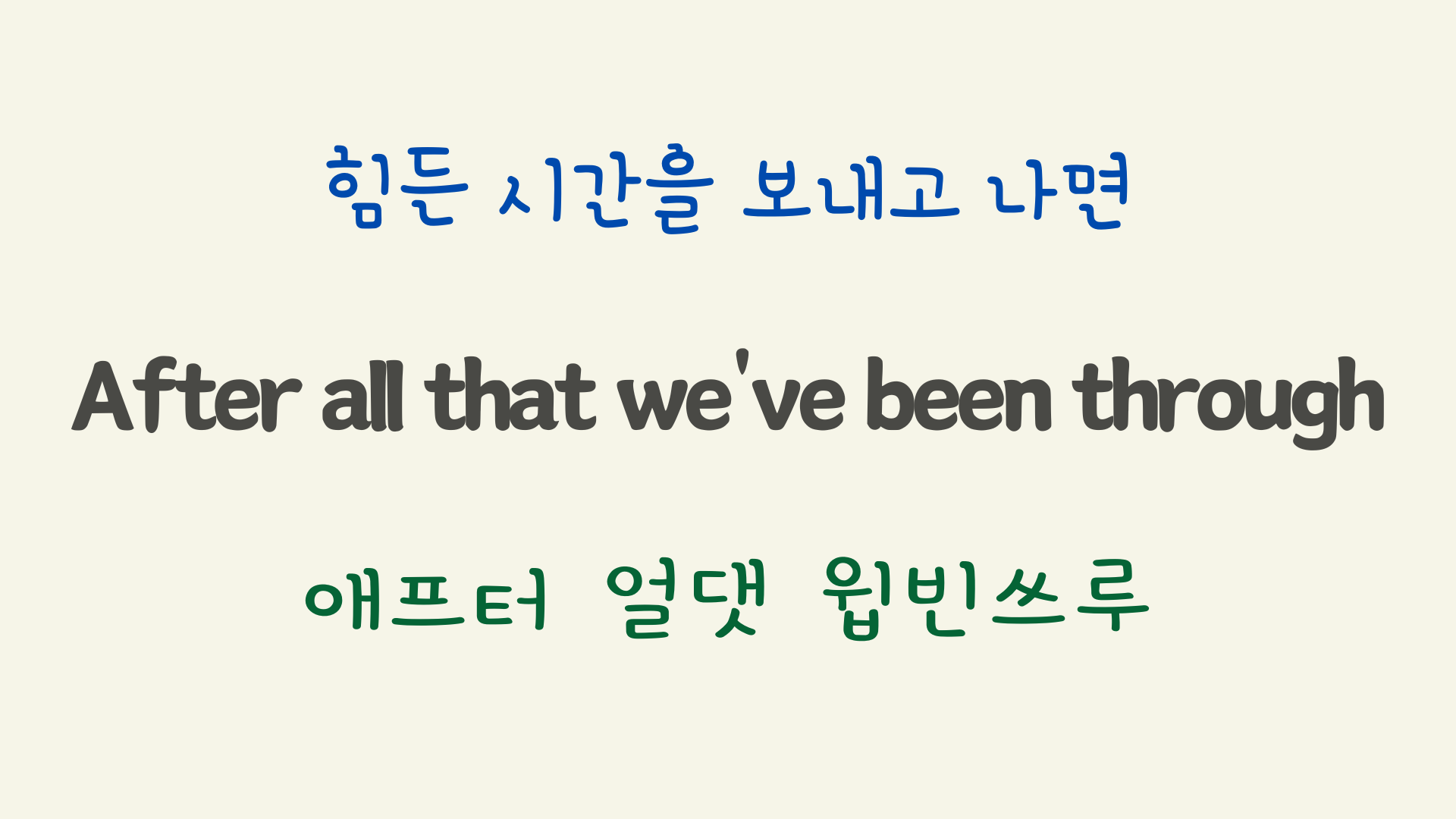 팝송 Hard to say I'm sorry 가사 해석 우리말 발음 10 ywAAAAAAQABAAACAUwAOw==
